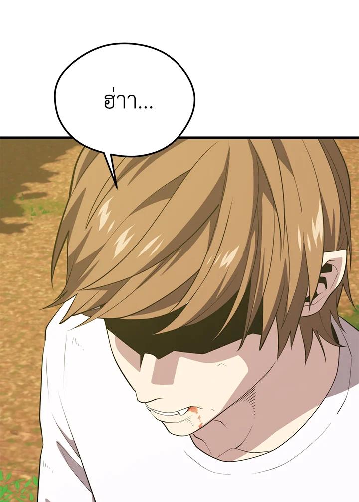 Seoul Station’s Necromancer Chap 89 - Next Chap 90