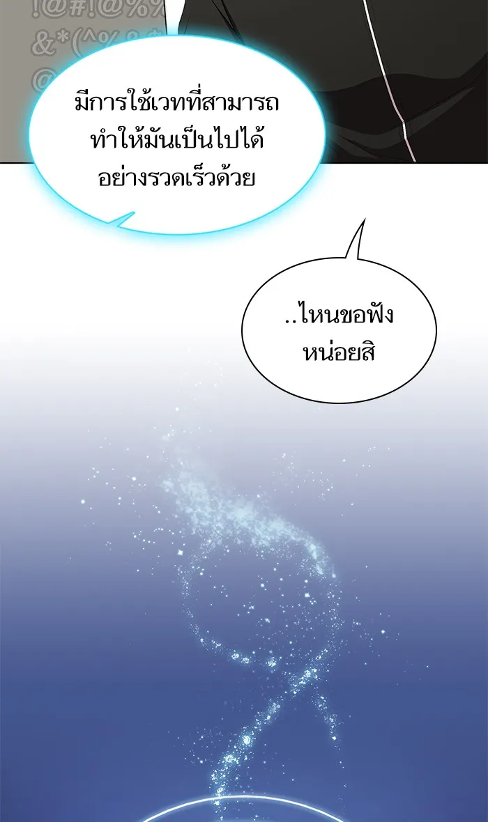 The Tutorial Tower of the Advanced Player – ผู้เล่นขั้นเทพแห่งหอคอยฝึกสอน Chap 119 - Next Chap 120