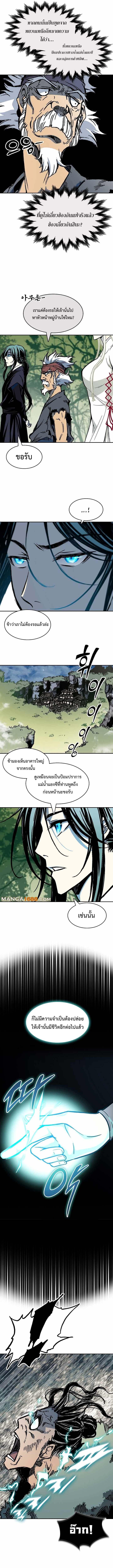 Memoir of the God of War Chap 195 - Next Chap 196