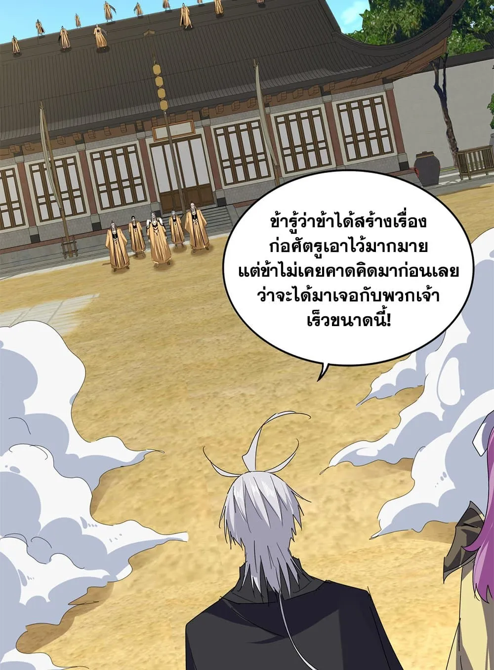 Magic Emperor Chap 793 - Next Chap 794