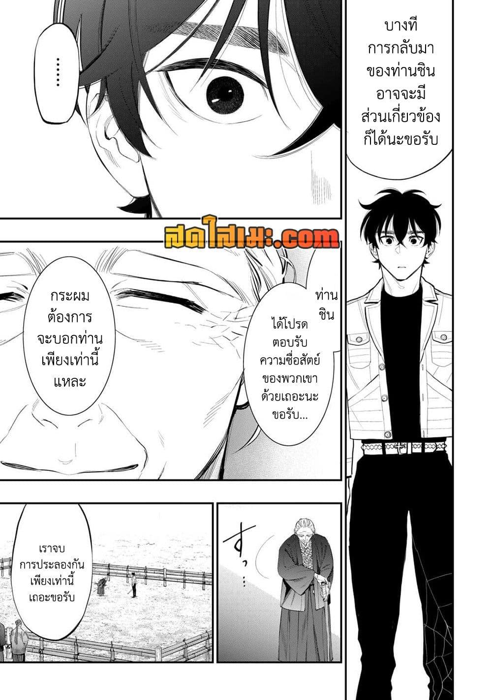 The New Gate Chap 107 - Next Chap 108