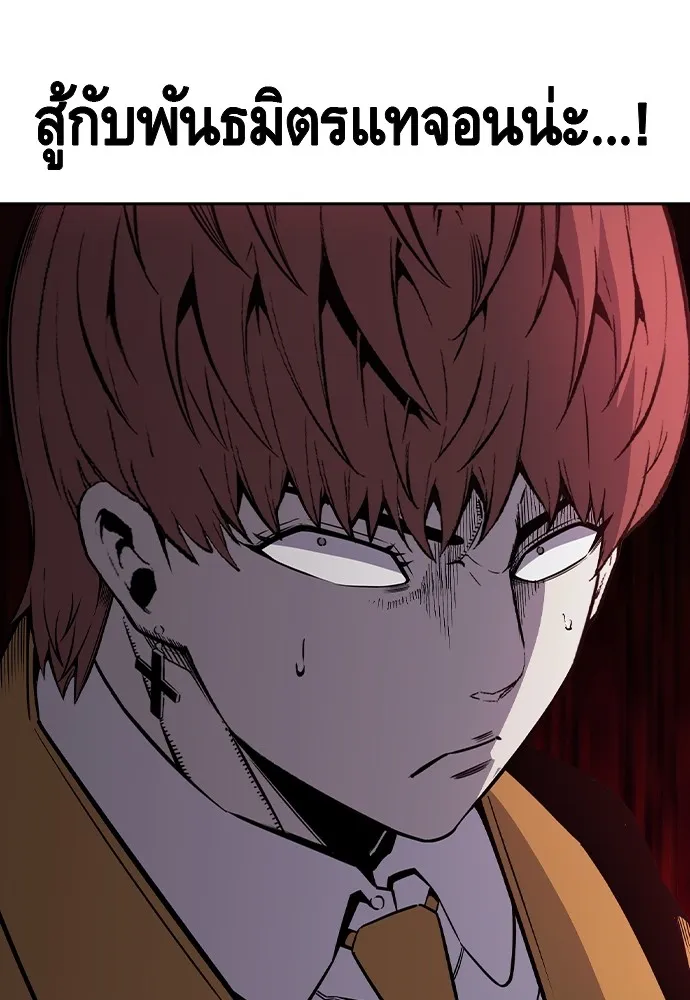 King Game Chap 106 - Next Chap 107