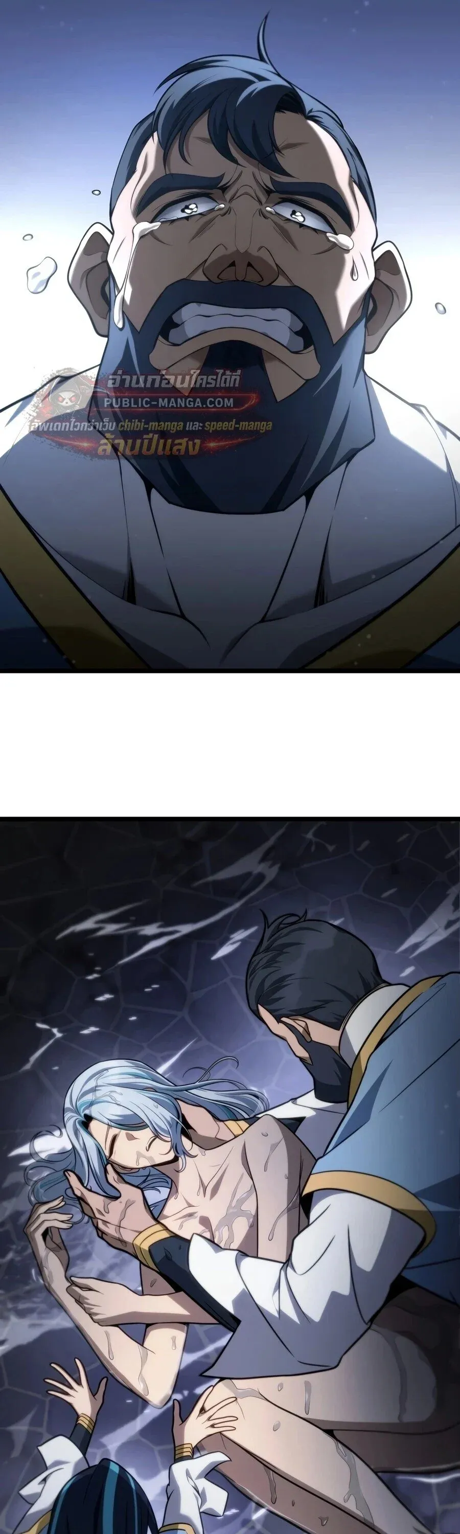 Infinite Mage Chap 172 - Next Chap 173