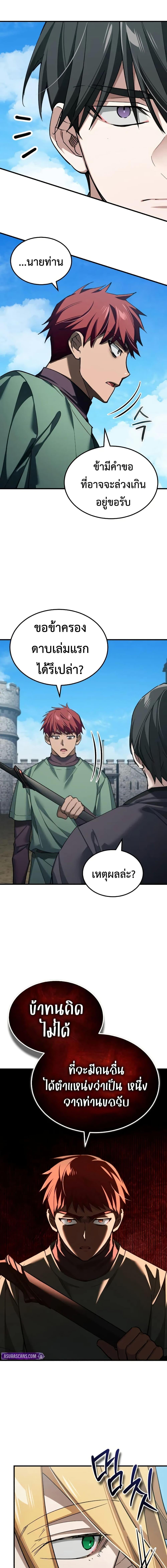 The Heavenly Demon Can’t Live a Normal Life Chap 174 - Next Chap 175