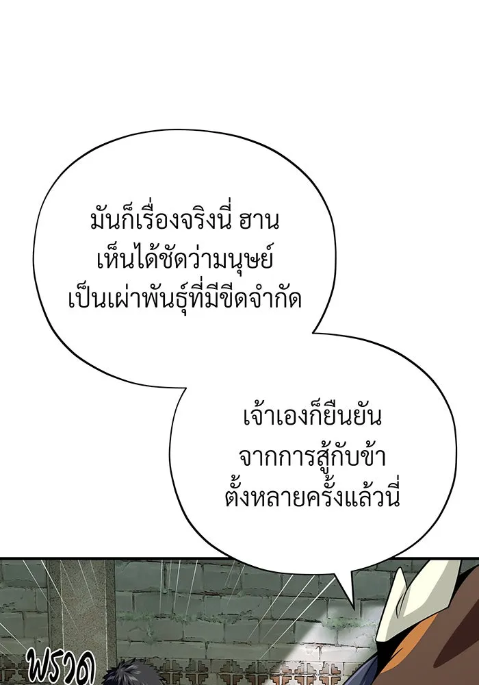 The Dark Magician Transmigrates After 66666 Years – จอมเวทเกิดใหม่ในรอบ 66666 ปี Chap 119 - Next Chap 120