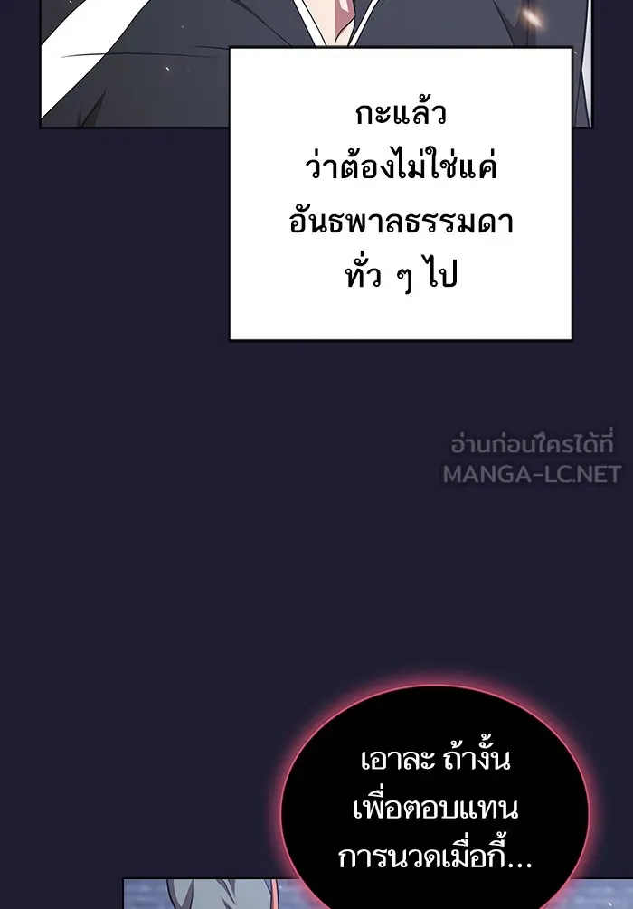 The Tutorial Tower of the Advanced Player – ผู้เล่นขั้นเทพแห่งหอคอยฝึกสอน Chap 137 - Next Chap 138
