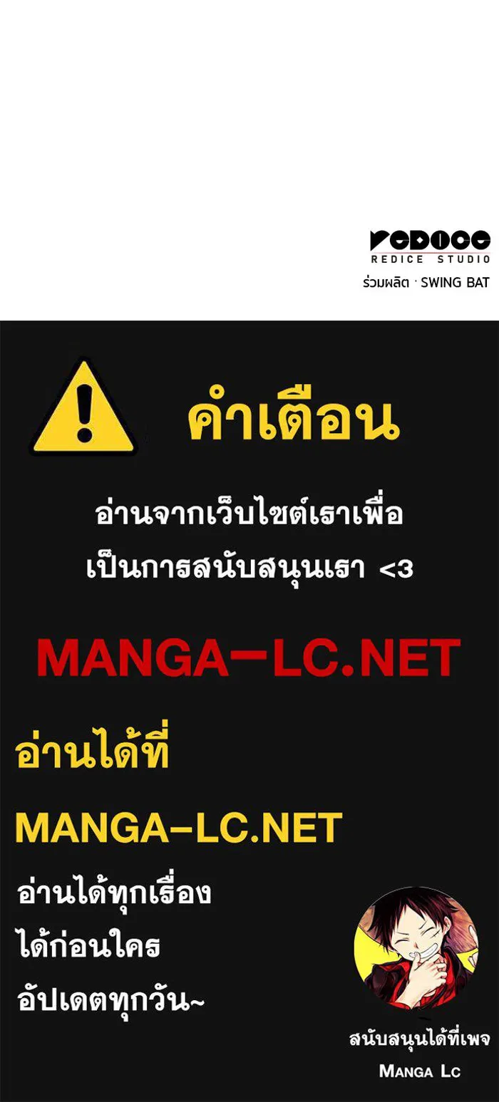 The Regressed Son of a Duke is an Assassin – ลูกชายคนเล็กของดยุกคือมือสังหาร Chap 79 - Next Chap 80