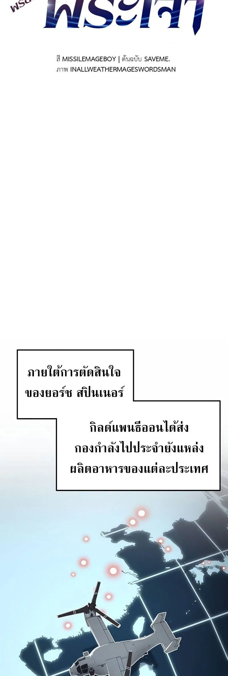 The Knight King Who Returned with a God Chap 121 - Next Chap 122