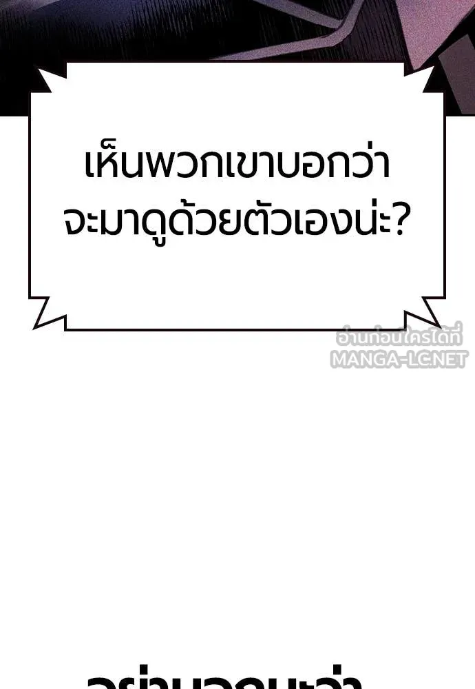 Jungle Juice Chap 156 - Next Chap 157