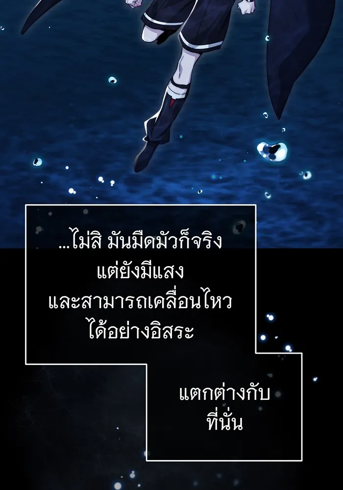 The Dark Magician Transmigrates After 66666 Years – จอมเวทเกิดใหม่ในรอบ 66666 ปี Chap 96 - Next Chap 97