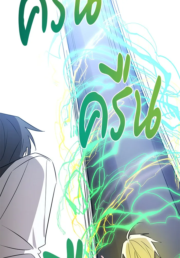 The Academy Is Doomed Chap 60 - Next Chap 61