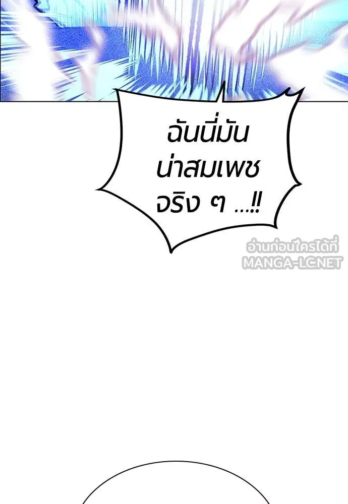 Jungle Juice Chap 153 - Next Chap 154