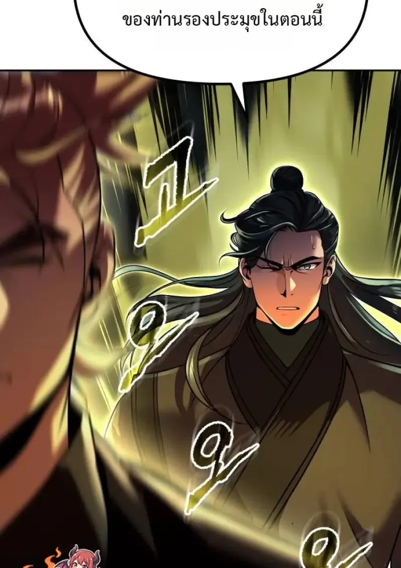 Chronicles of the Demon Faction Chap 153 - Next Chap 154