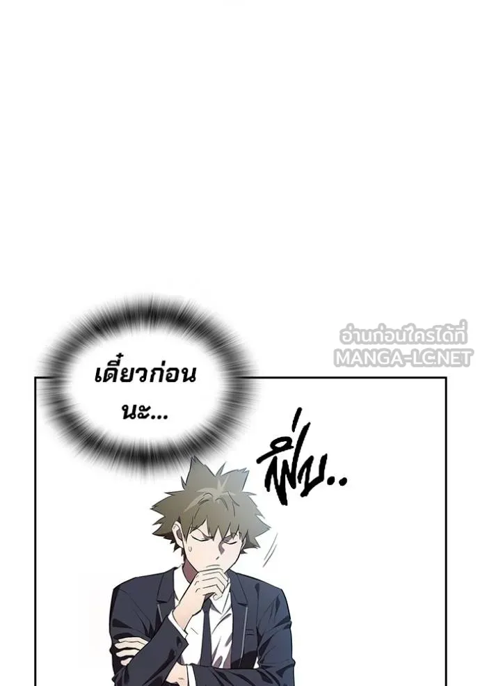 The Great War Chap 29 - Next Chap 30