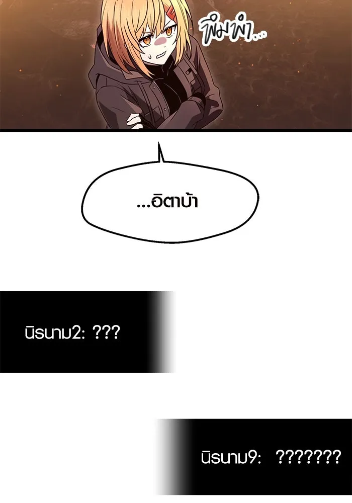 I Obtained a Mythic Item – พลิกชะตาคว้าไอเทมระดับเทพ Chap 75 - Next Chap 76