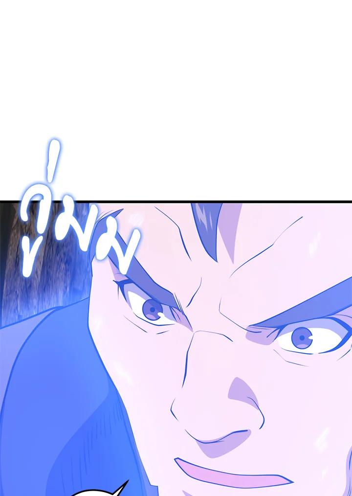 Seoul Station’s Necromancer Chap 92 - Next Chap 93