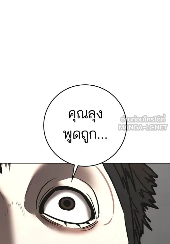 Reality Quest Chap 189 - Next Chap 190