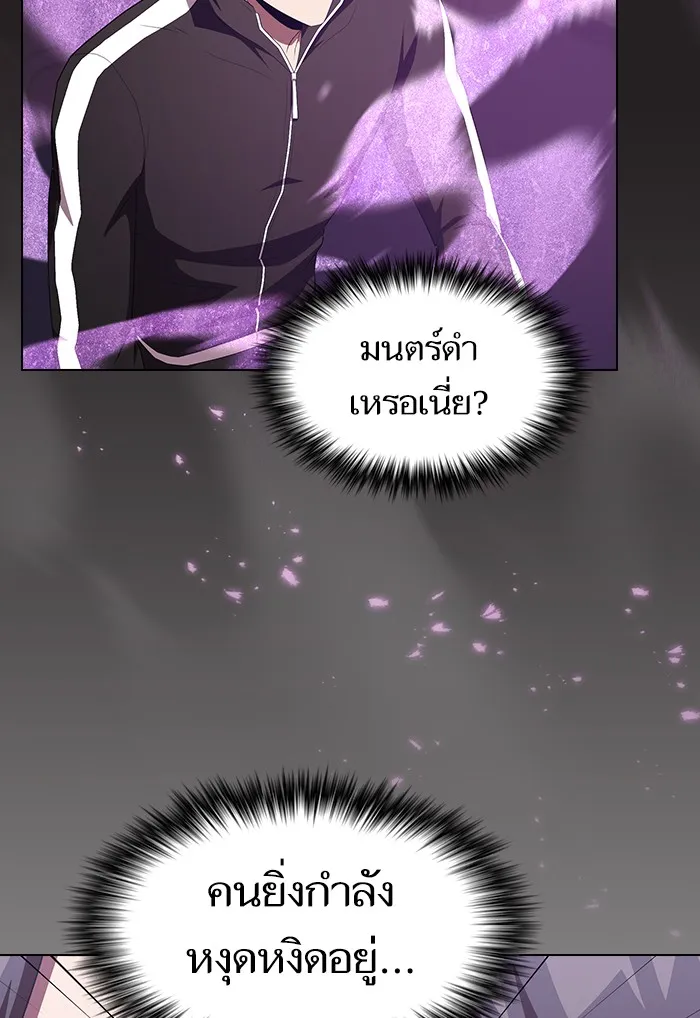 The Tutorial Tower of the Advanced Player – ผู้เล่นขั้นเทพแห่งหอคอยฝึกสอน Chap 134 - Next Chap 135