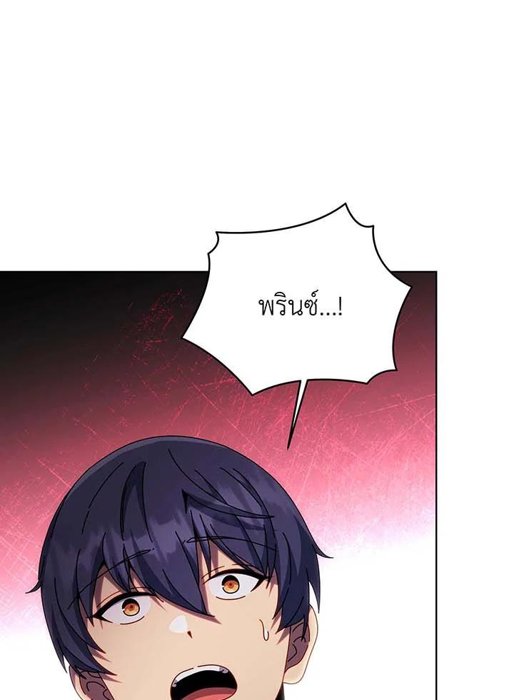 Necromancer Academy's Genius Summoner Chap 143 - Next Chap 144