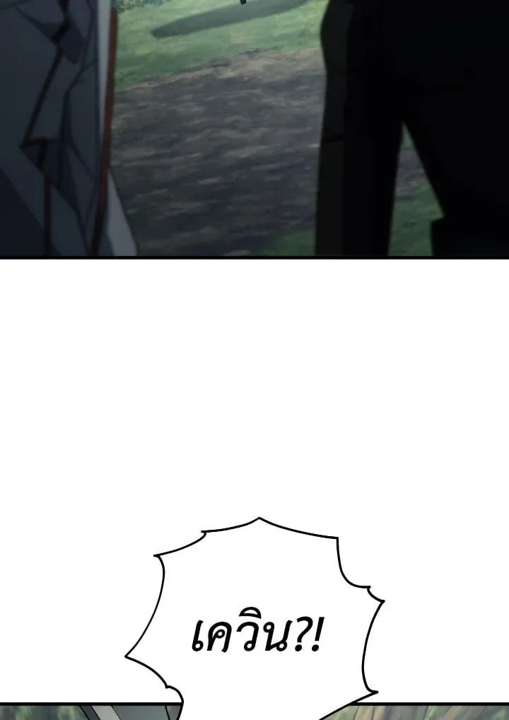 The Hero Returns Chap 97 - Next Chap 98