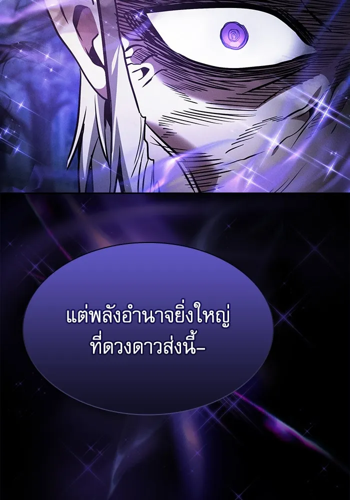 Academy’s Genius Swordmaster – นักดาบอัจฉริยะจากอะคาเดมี Chap 68 - Next Chap 69