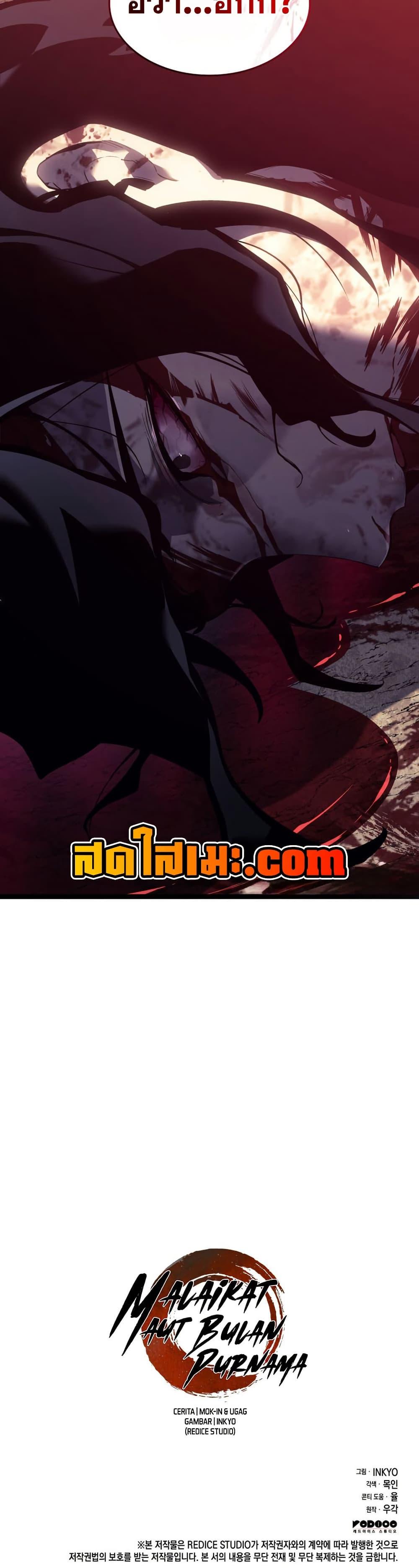 Reaper of the Drifting Moon Chap 105 - Next Chap 106