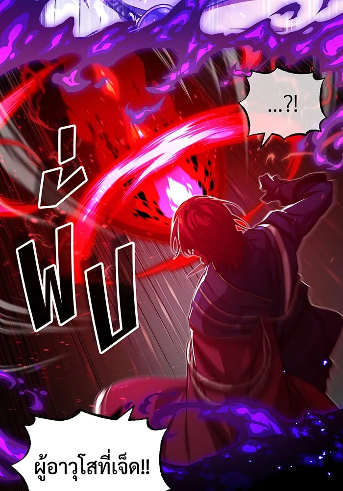 The Dark Magician Transmigrates After 66666 Years – จอมเวทเกิดใหม่ในรอบ 66666 ปี Chap 87 - Next Chap 88