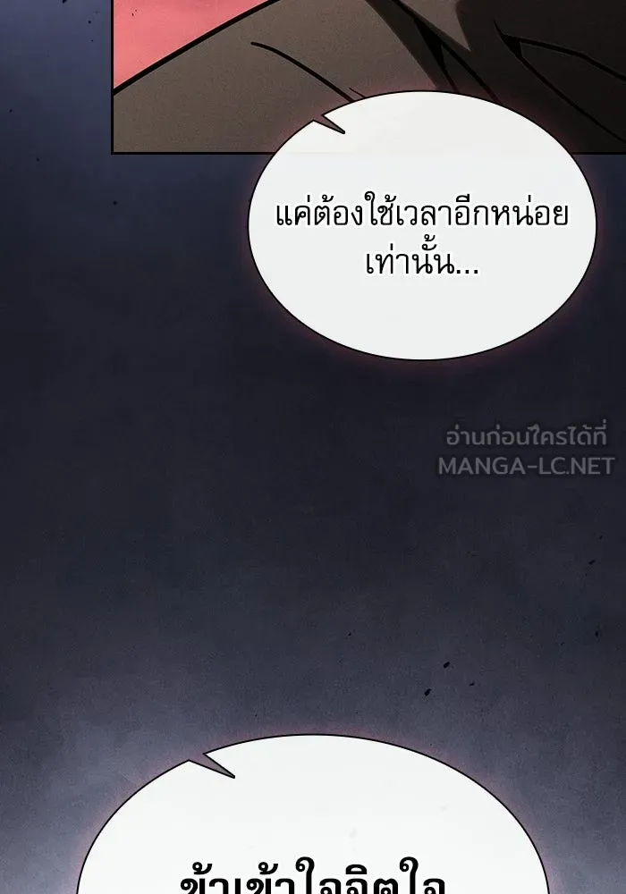 Academy’s Genius Swordmaster – นักดาบอัจฉริยะจากอะคาเดมี Chap 126 - Next Chap 127