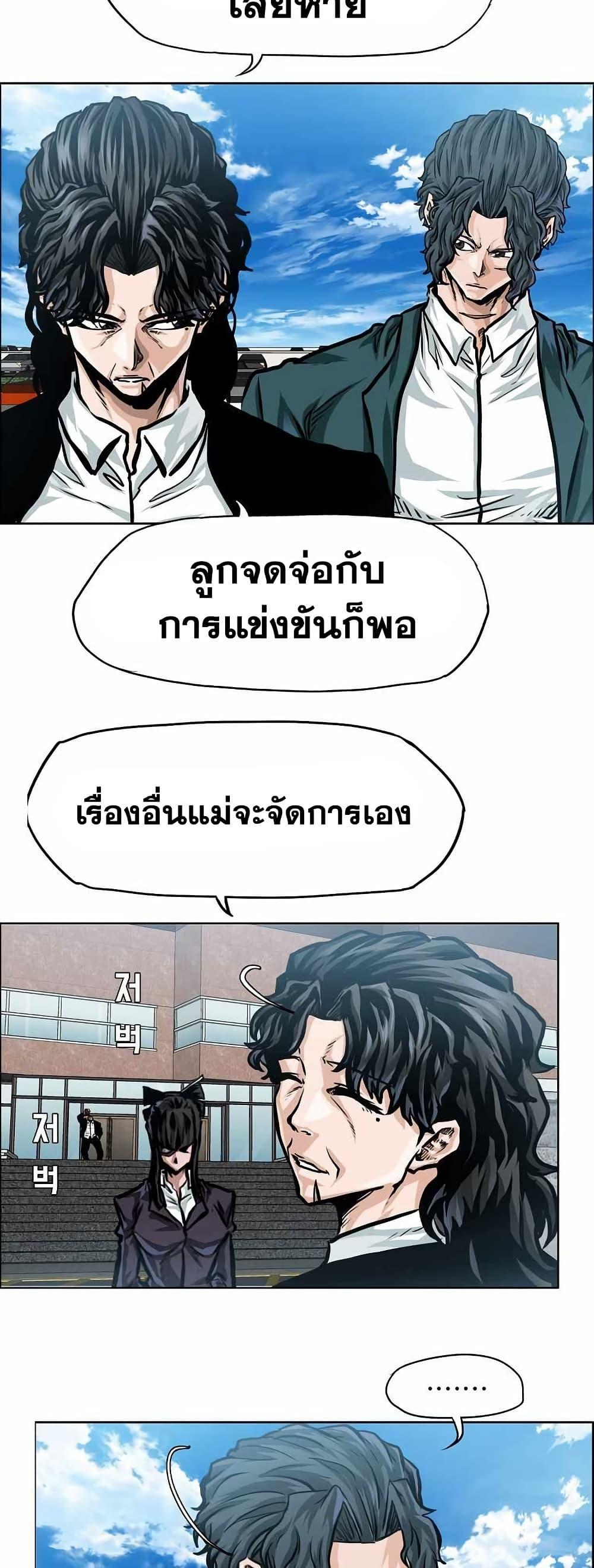 Boss in School Chap 149 - Next Chap 150