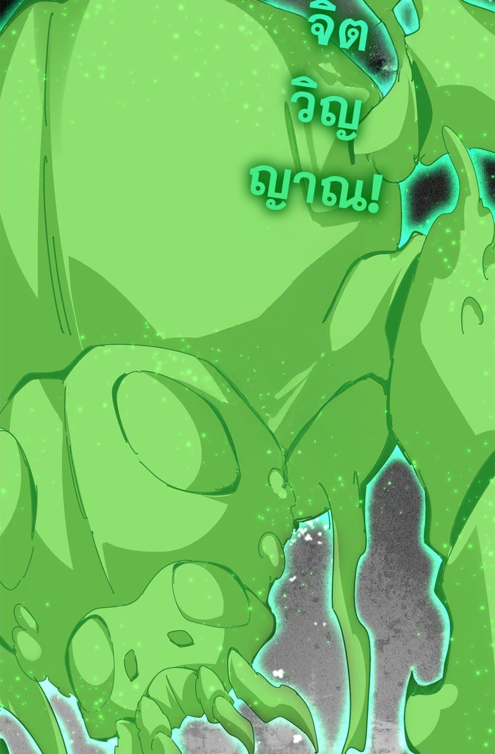 Magic Emperor Chap 674 - Next Chap 675