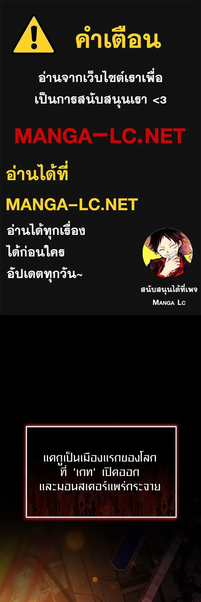I Obtained a Mythic Item – พลิกชะตาคว้าไอเทมระดับเทพ Chap 107.5 - Next Chap 108.5
