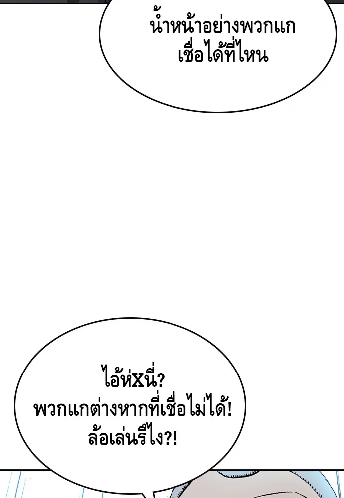 King Game Chap 106 - Next Chap 107