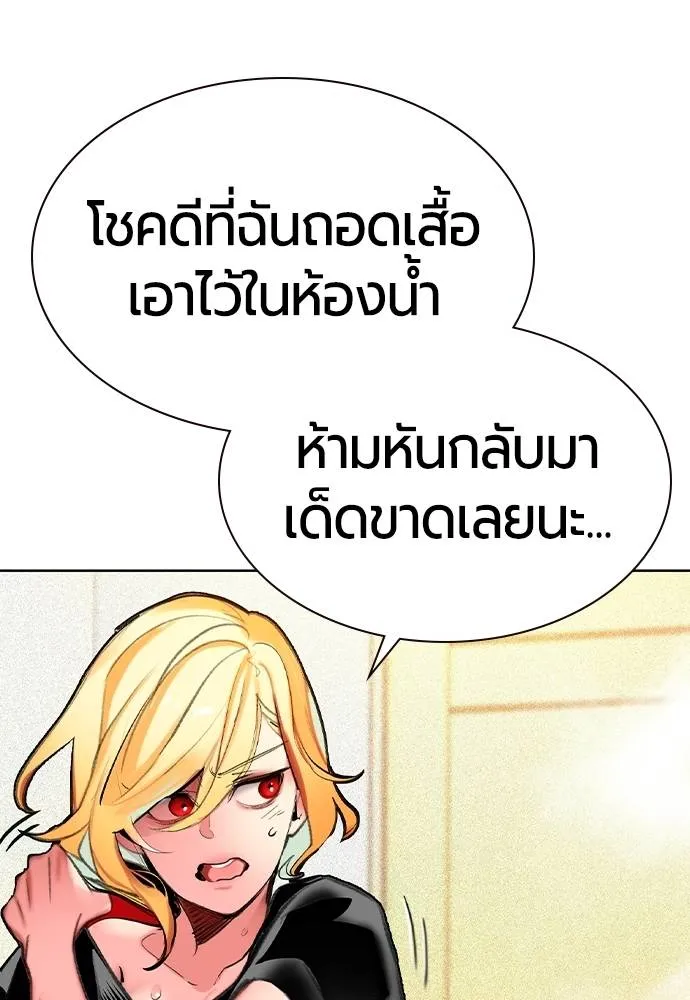 Jungle Juice Chap 134 - Next Chap 135