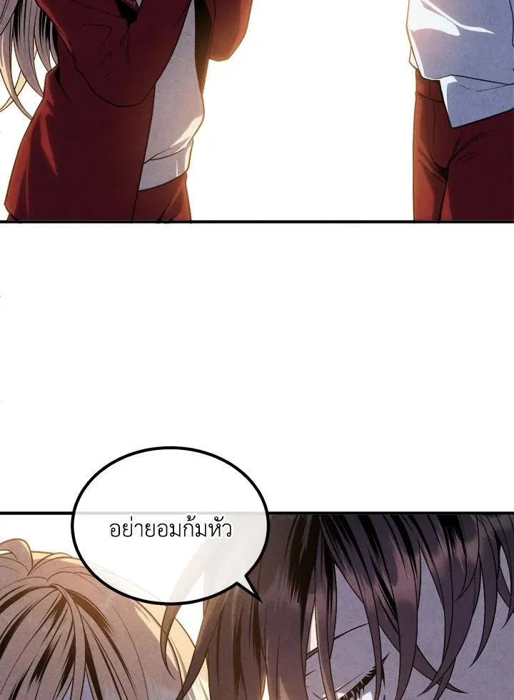 Legendary Youngest Son of the Marquis House Chap 117 - Next Chap 118