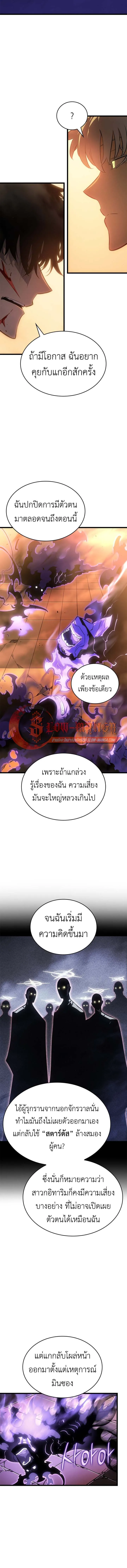 Solo Leveling : Ragnarok Chap 52 - Next Chap 53