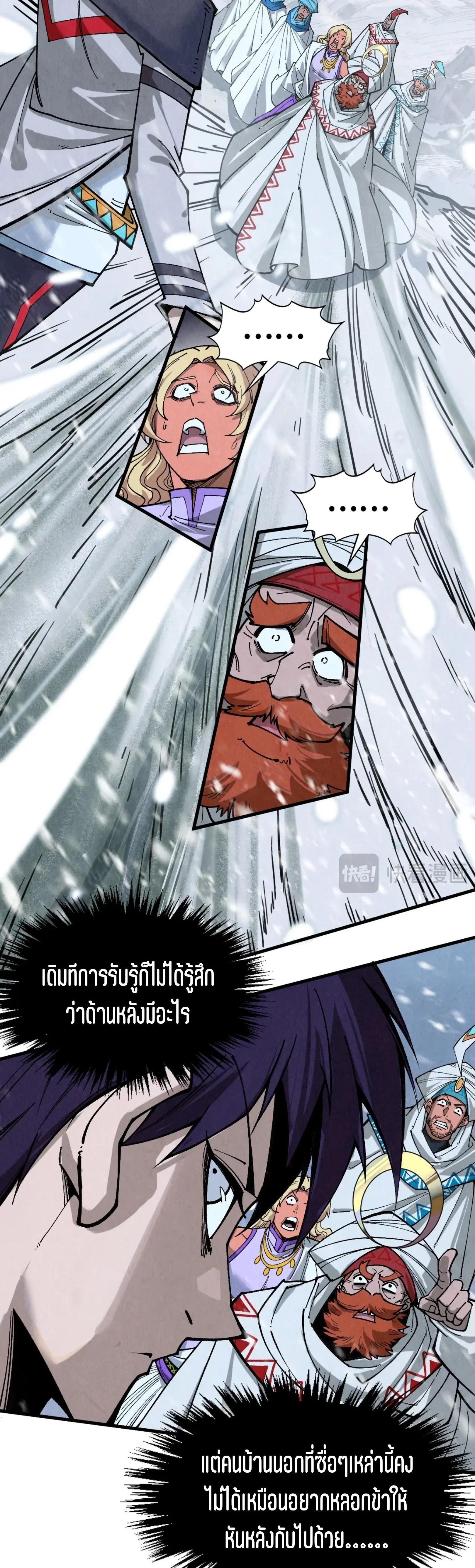 The Eternal Supreme Chap 330 - Next Chap 331