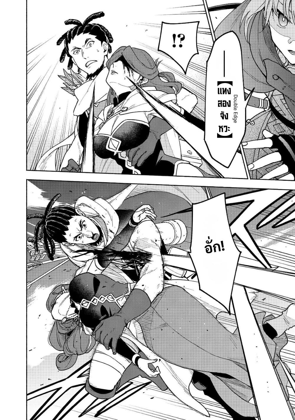 Otome Game no Heroine de Saikyou Survival @COMIC Chap 24 - Next Chap 25