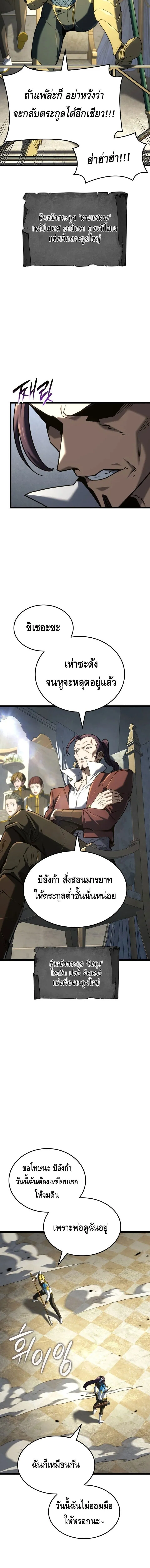 Revenge of the Iron-Blooded Sword Hound Chap 146 - Next Chap 147