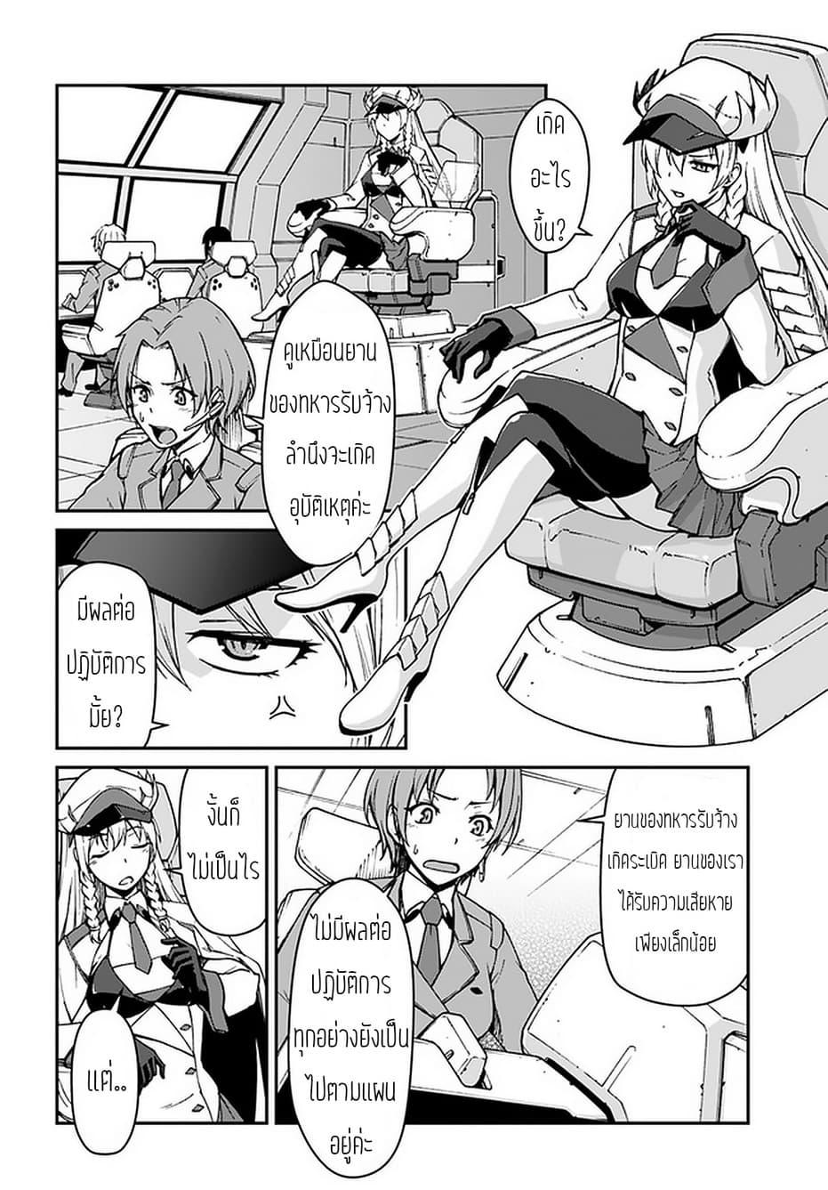 Mezametara saikyou soubi to uchuusen-mochi datta no de, ikkodate mezashite youhei toshite jiyuu ni ikitai Chap 7.1 - Next Chap 8.1