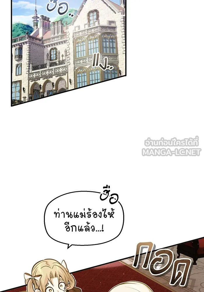 The Dark Magician Transmigrates After 66666 Years – จอมเวทเกิดใหม่ในรอบ 66666 ปี Chap 57 - Next Chap 58