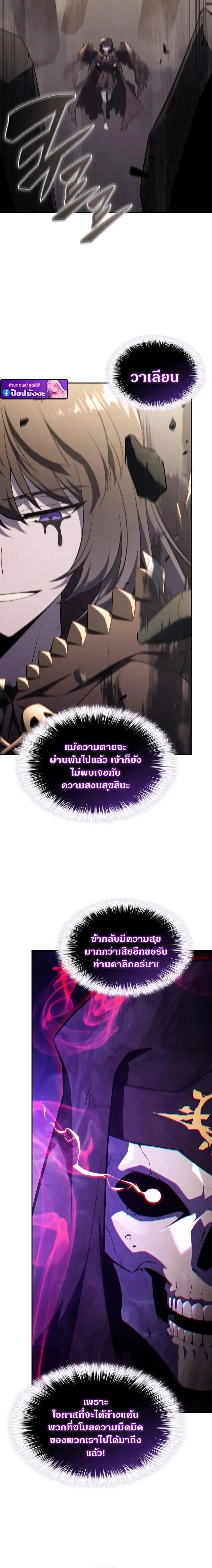 The Regressed Son of a Duke is an Assassin – ลูกชายคนเล็กของดยุกคือมือสังหาร Chap 118 - Next Chap 119