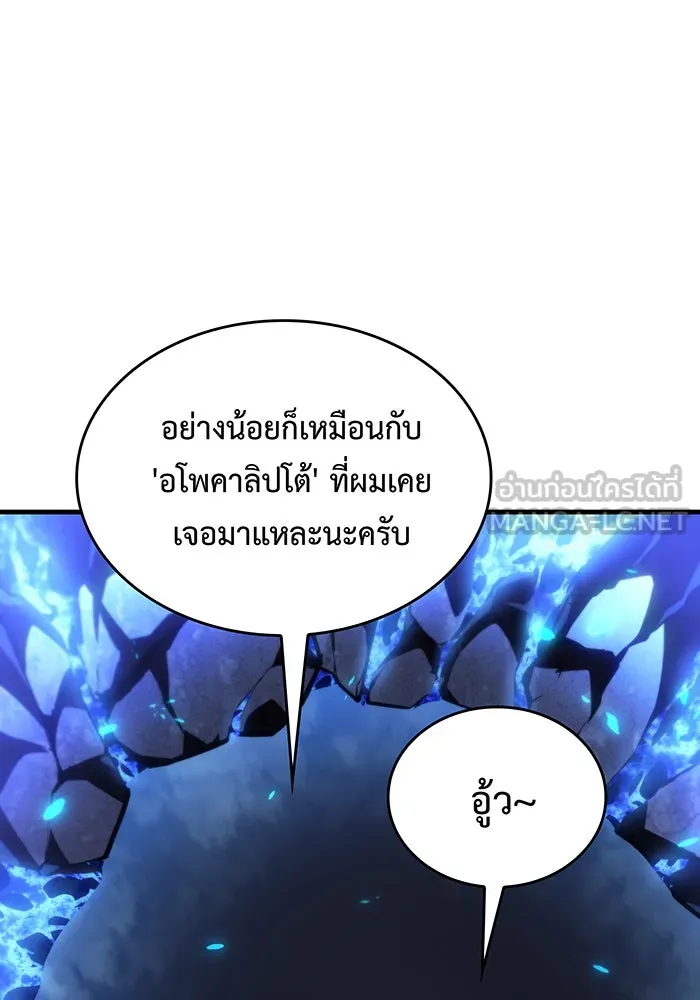 Regressing With the King’s Power – เกิดใหม่พร้อมพลังแห่งราชัน Chap 35 - Next Chap 36
