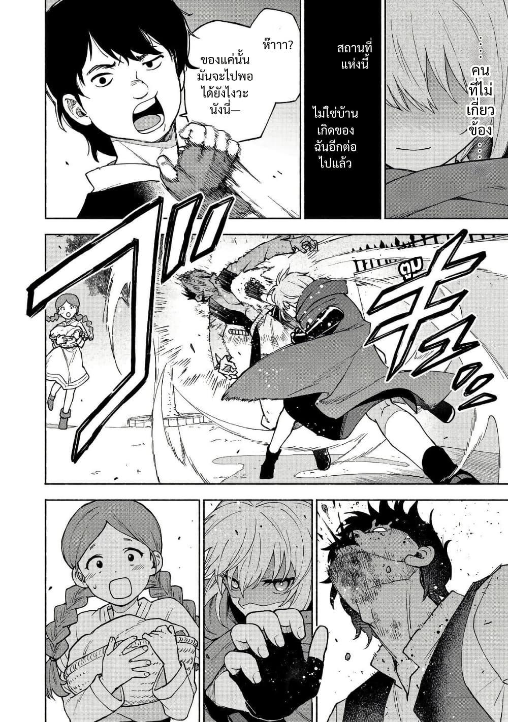 Otome Game no Heroine de Saikyou Survival @COMIC Chap 32 - Next Chap 33