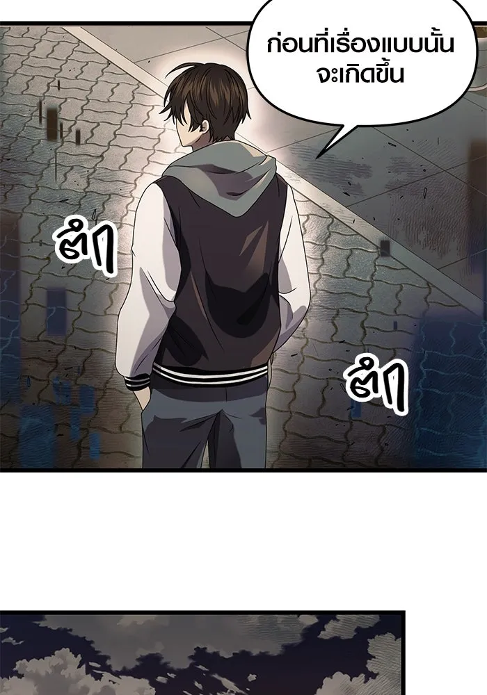 I Obtained a Mythic Item – พลิกชะตาคว้าไอเทมระดับเทพ Chap 41 - Next Chap 42