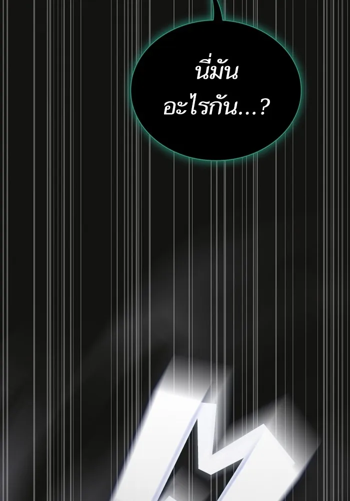 The Tutorial Tower of the Advanced Player – ผู้เล่นขั้นเทพแห่งหอคอยฝึกสอน Chap 174 - Next Chap 175