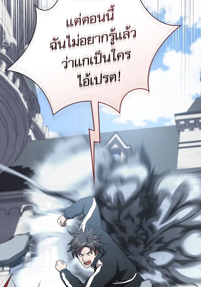 The Tutorial Tower of the Advanced Player – ผู้เล่นขั้นเทพแห่งหอคอยฝึกสอน Chap 171 - Next Chap 172