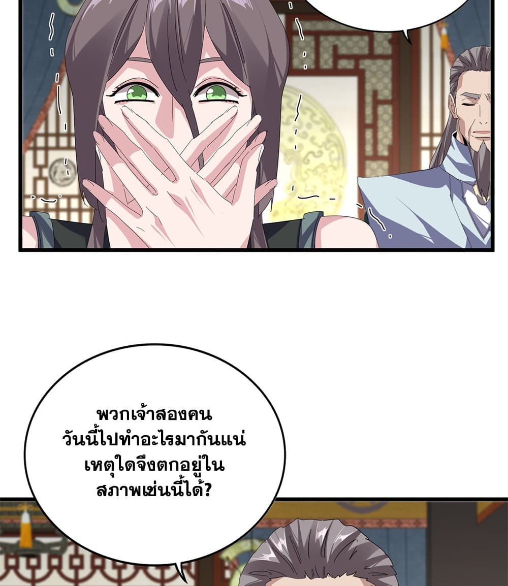 Magic Emperor Chap 897 - Next Chap 898