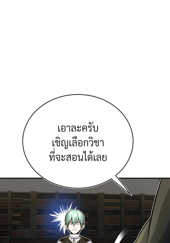 The Dark Magician Transmigrates After 66666 Years – จอมเวทเกิดใหม่ในรอบ 66666 ปี Chap 72 - Next Chap 73