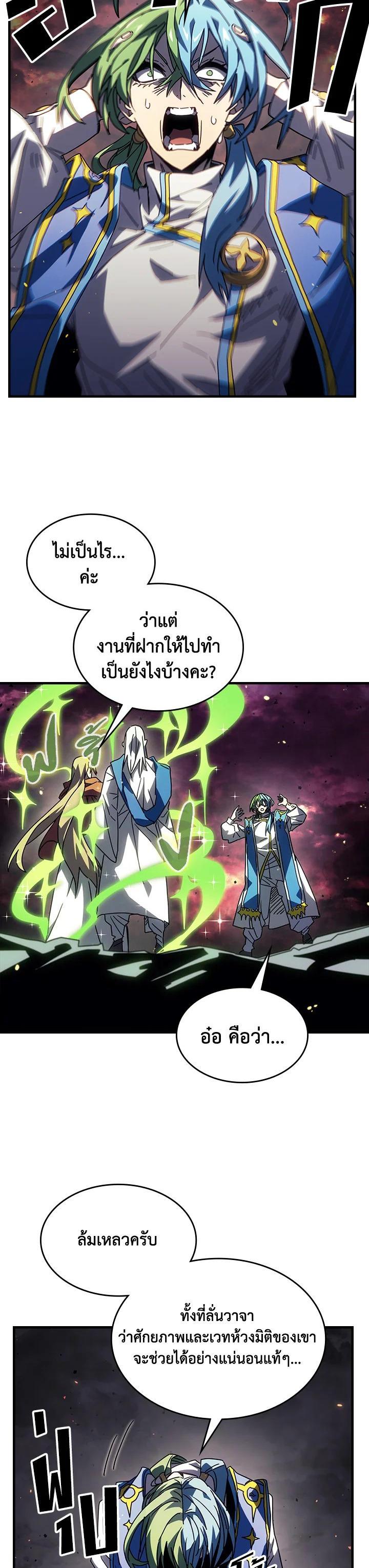 A Returner’s Magic Should Be Special Chap 232 - Next Chap 233