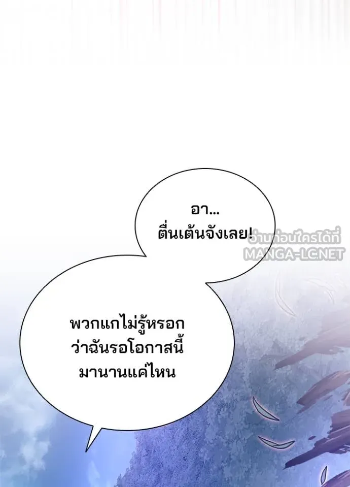 Villain To Kill Chap 202 - Next Chap 203